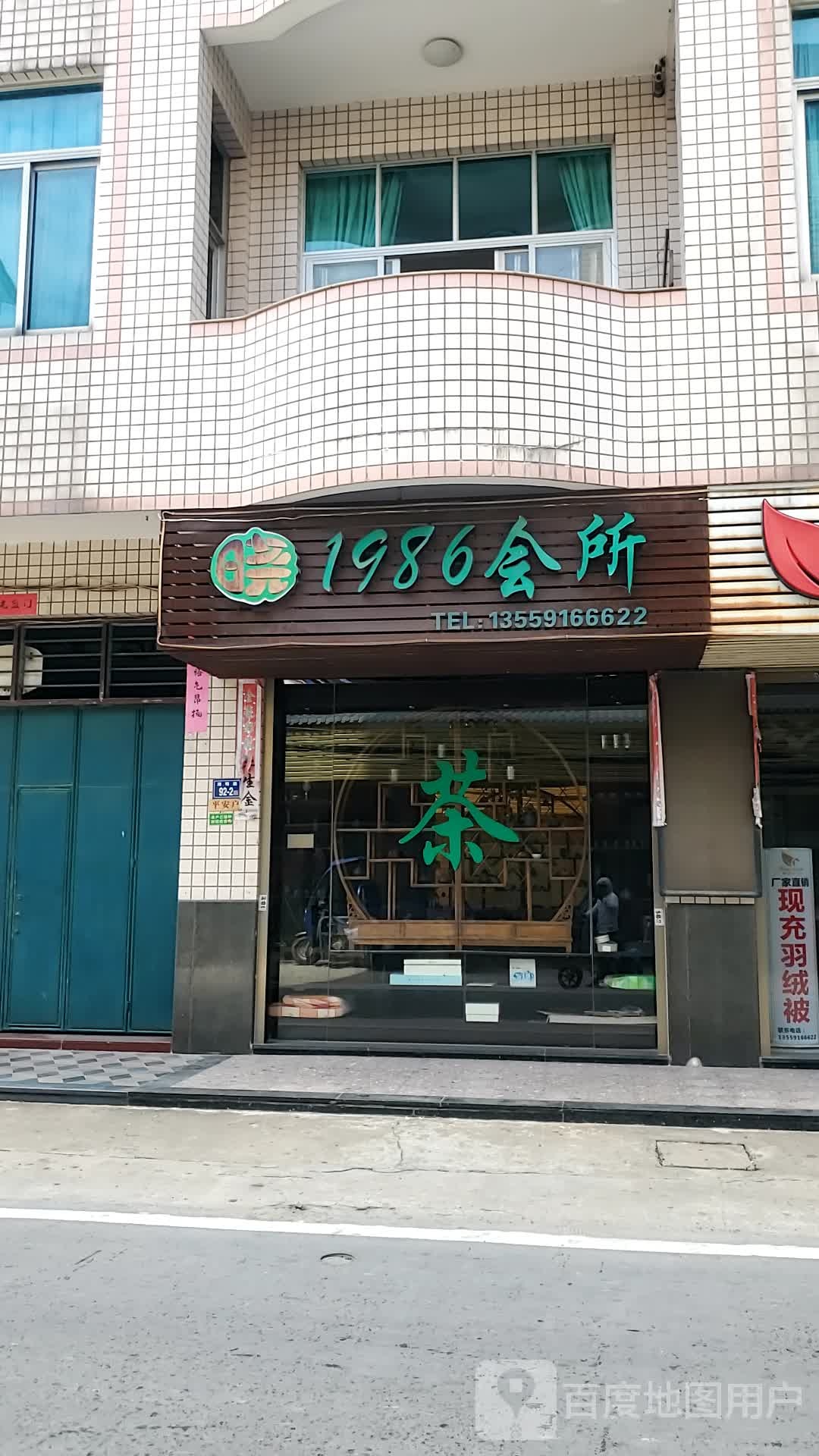 晓1986会suo