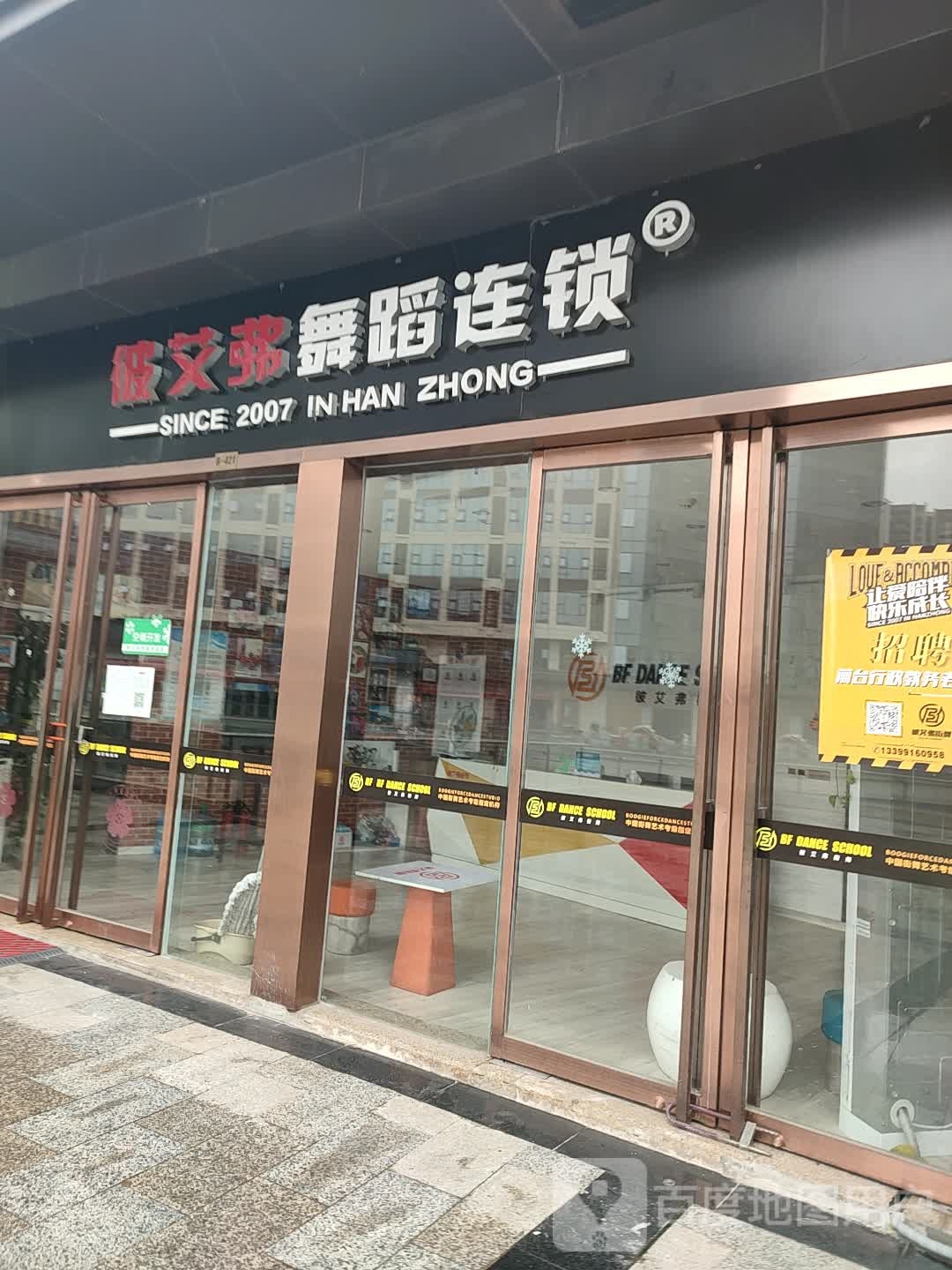 彼艾弗舞道连锁(盛世国际商业广场店)