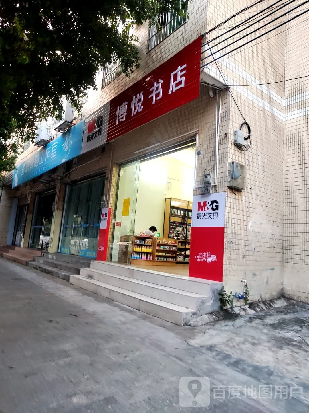 博悦书城