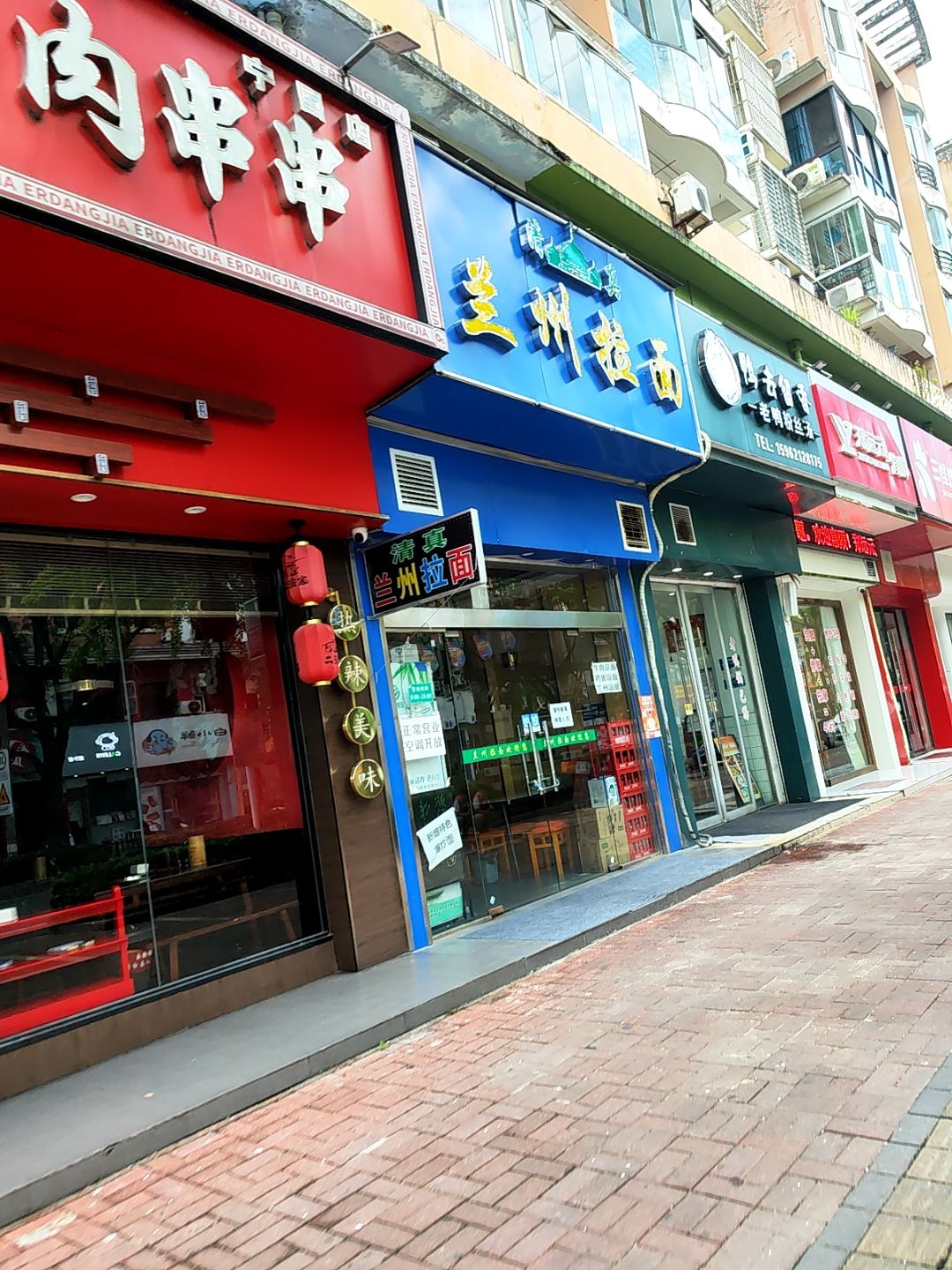 清真兰州拉面(锦苑广场店)