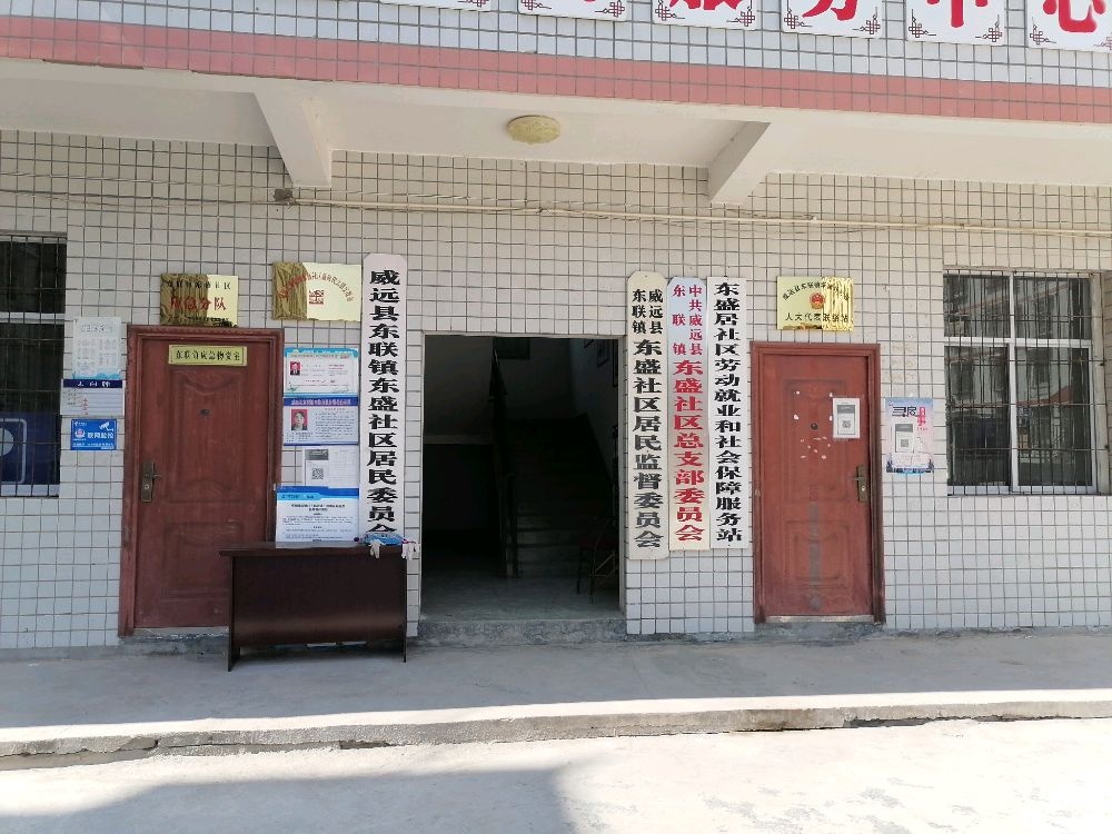 东联镇东盛社区退役军人服务站