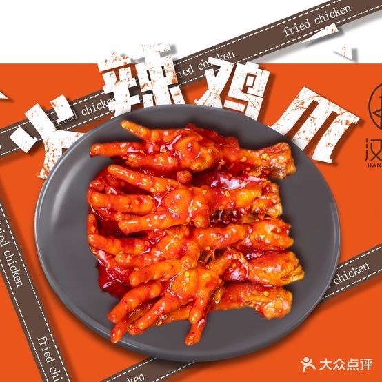 汉江里炸鸡(群力店)