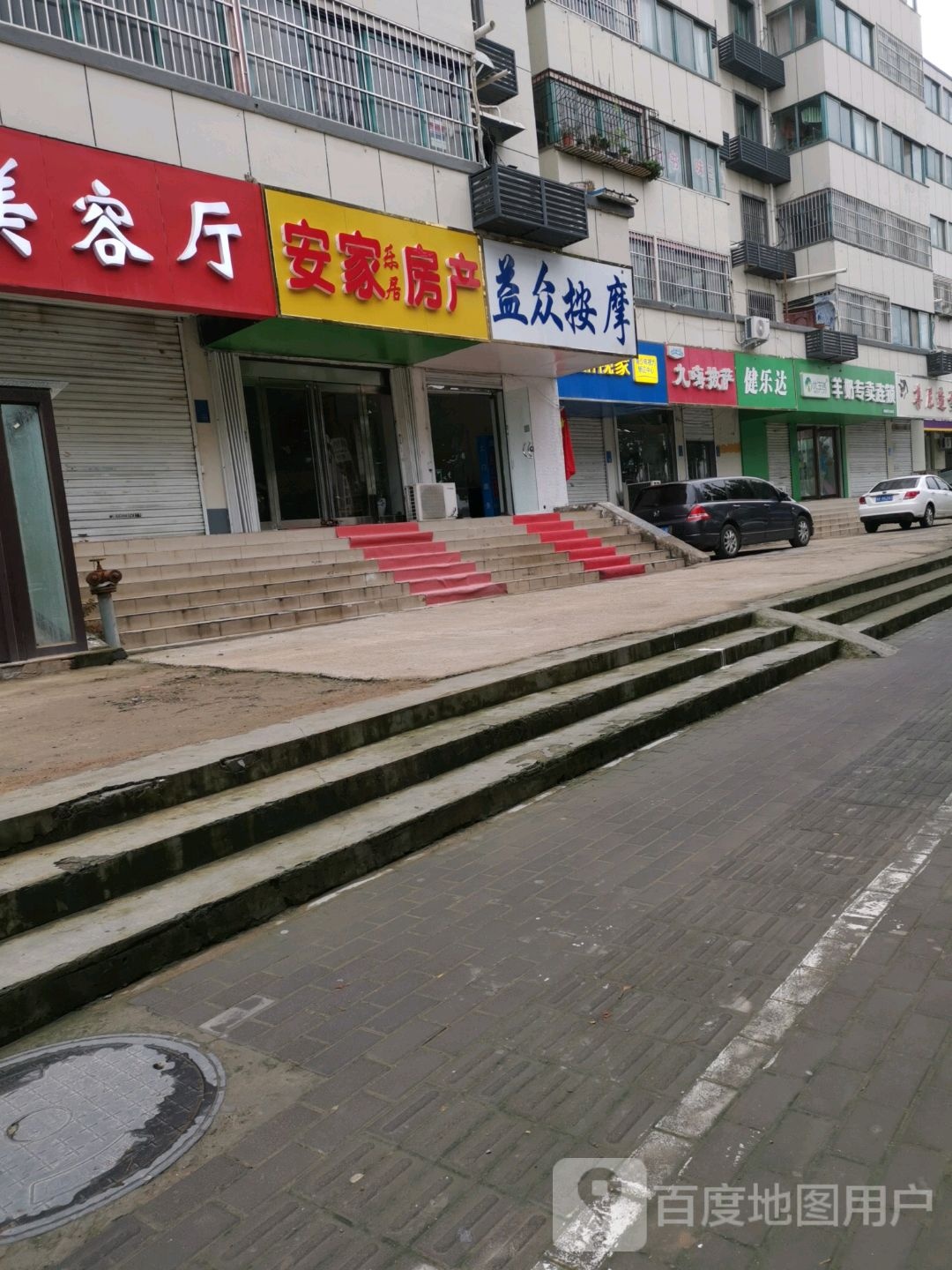益众按摩