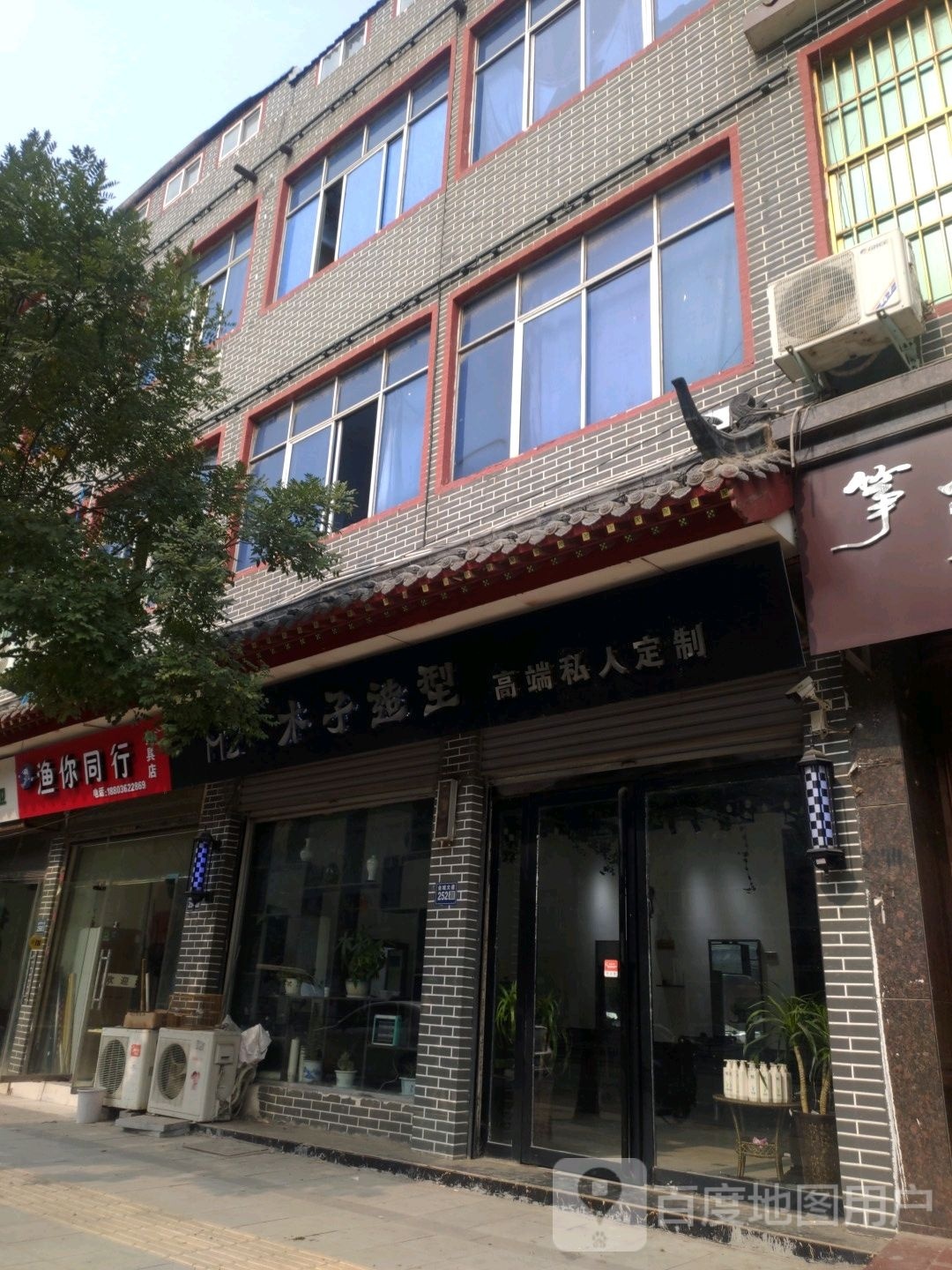 渔与同行鱼具店