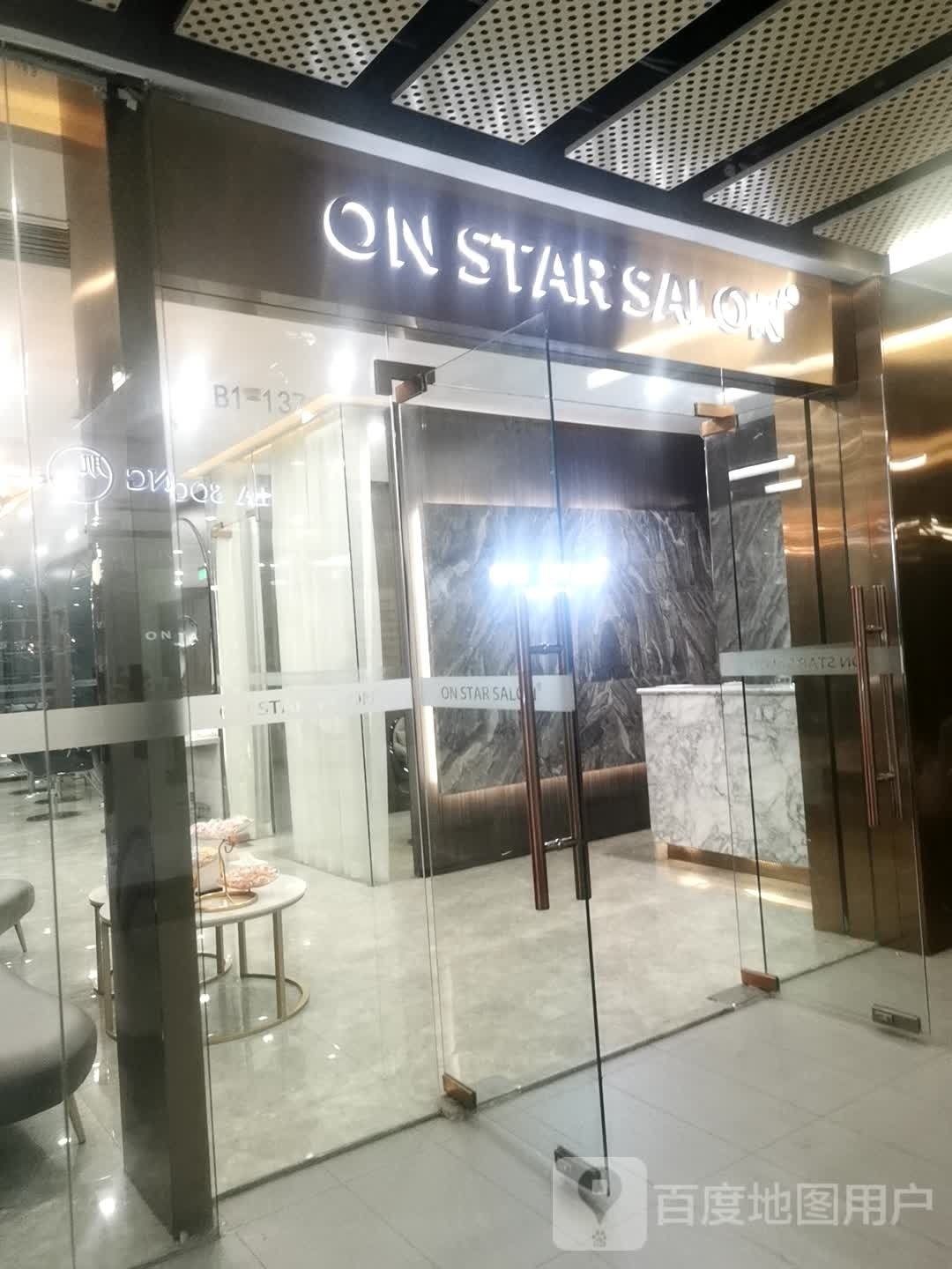 ON STAR SALON(三里屯通SOHO店)