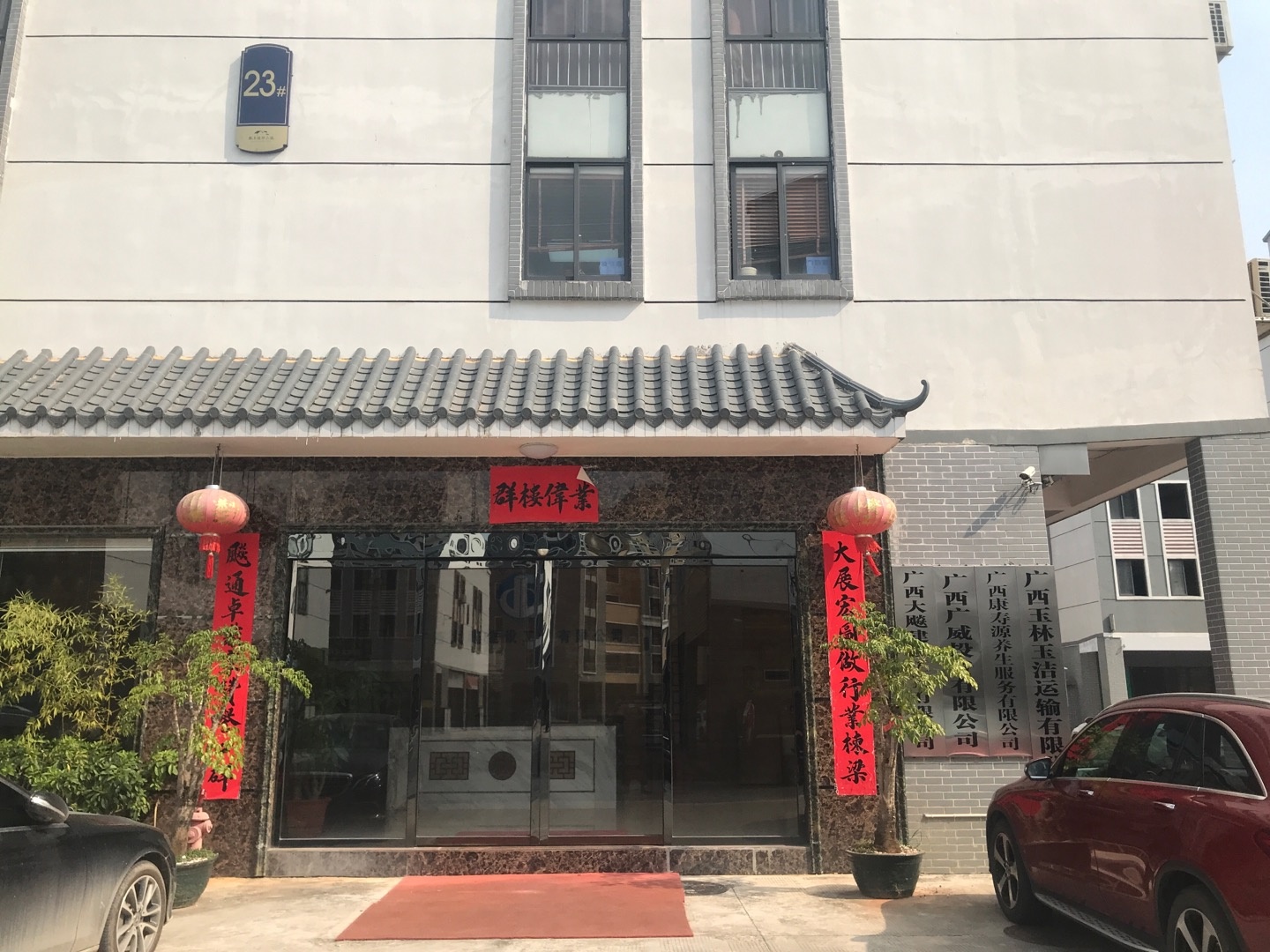 广西康寿源养生服务有限公司