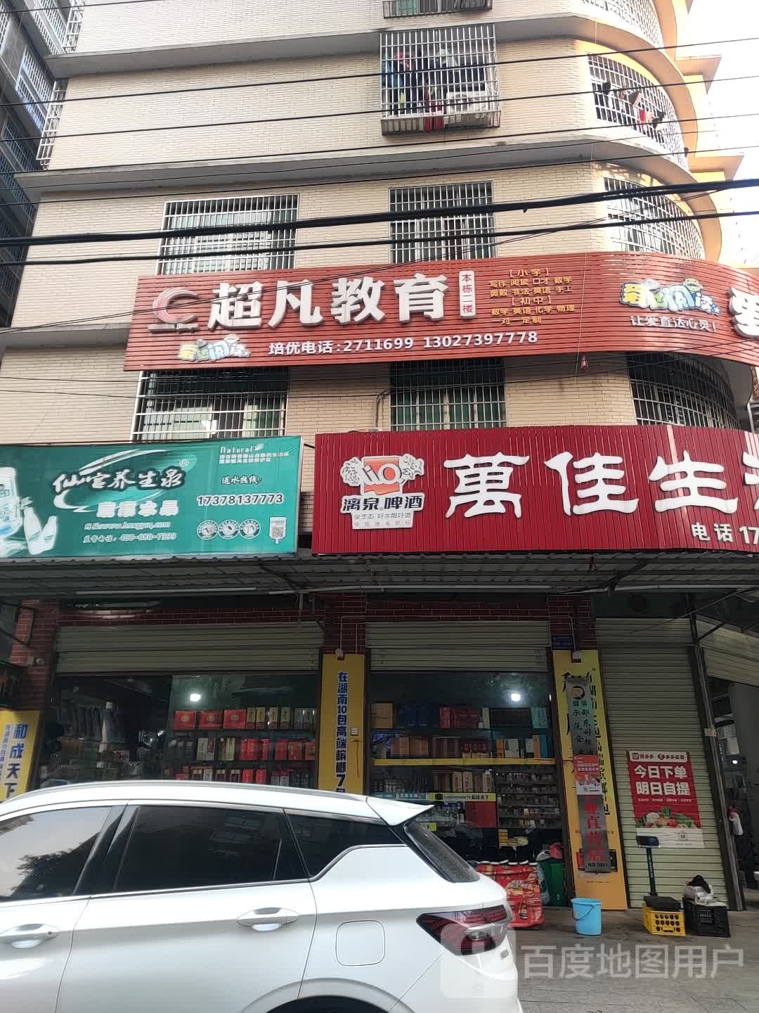 超凡教育