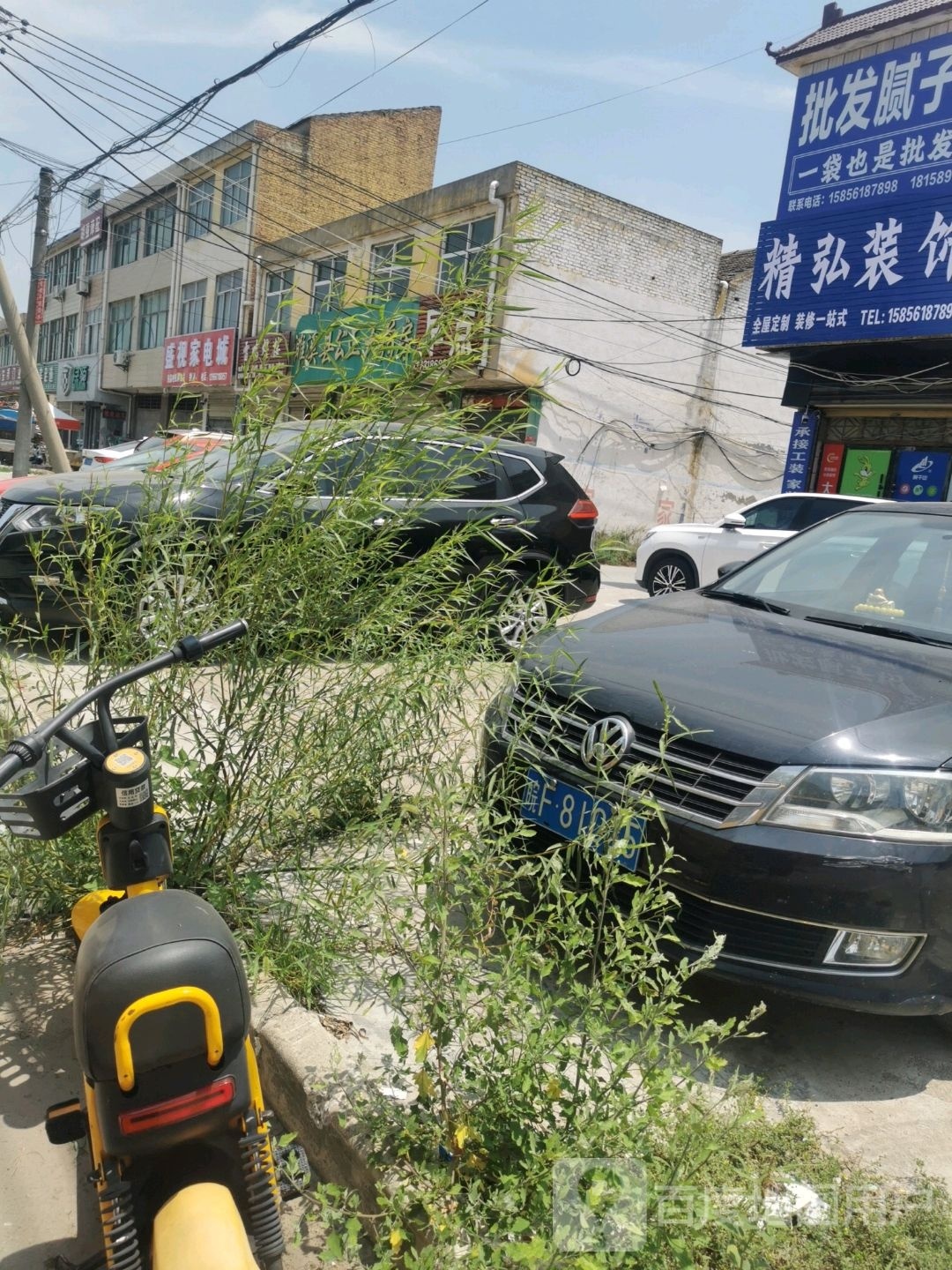 嚷羿盛视家电城