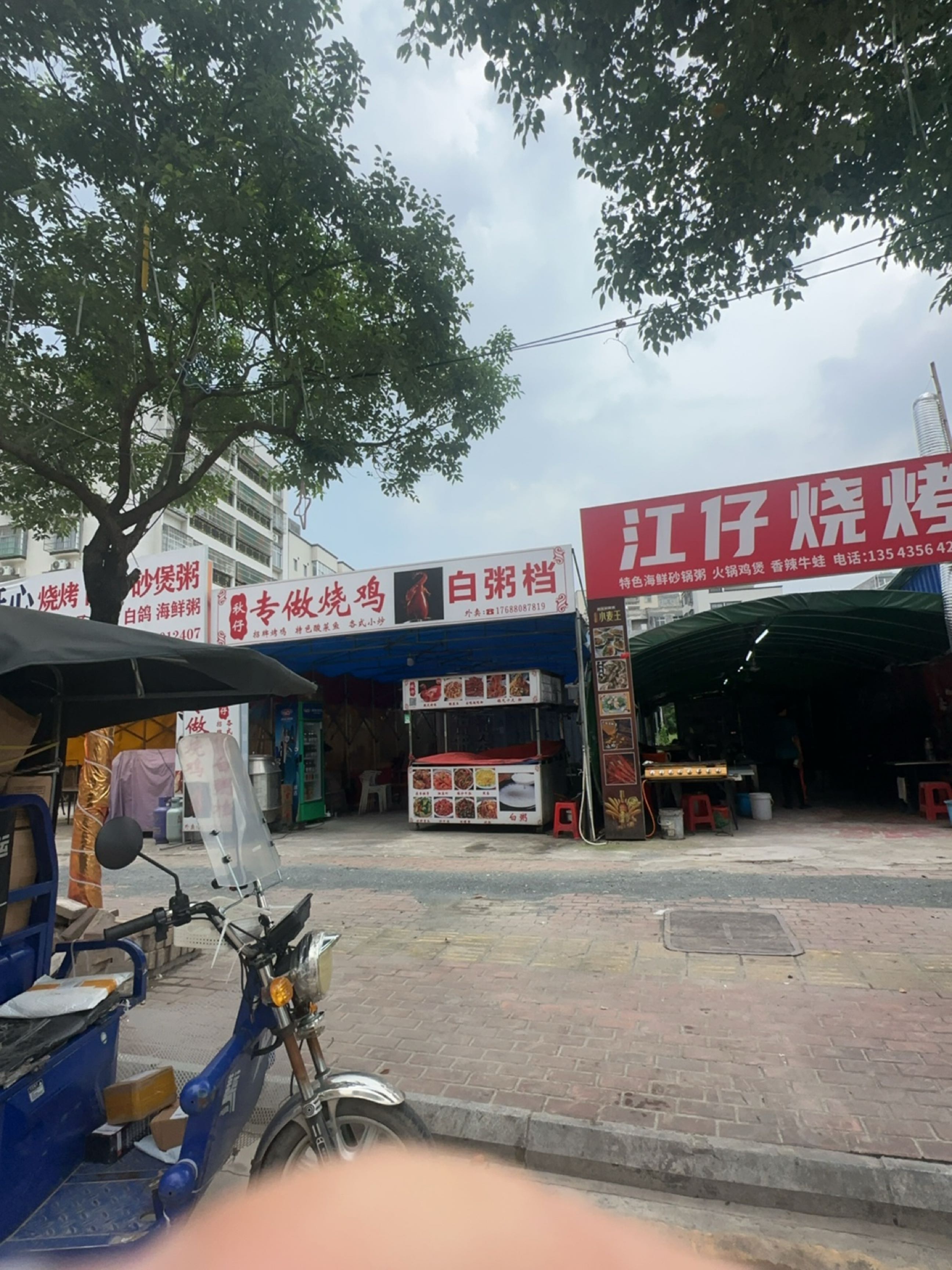 江仔烧烤(永兴店)
