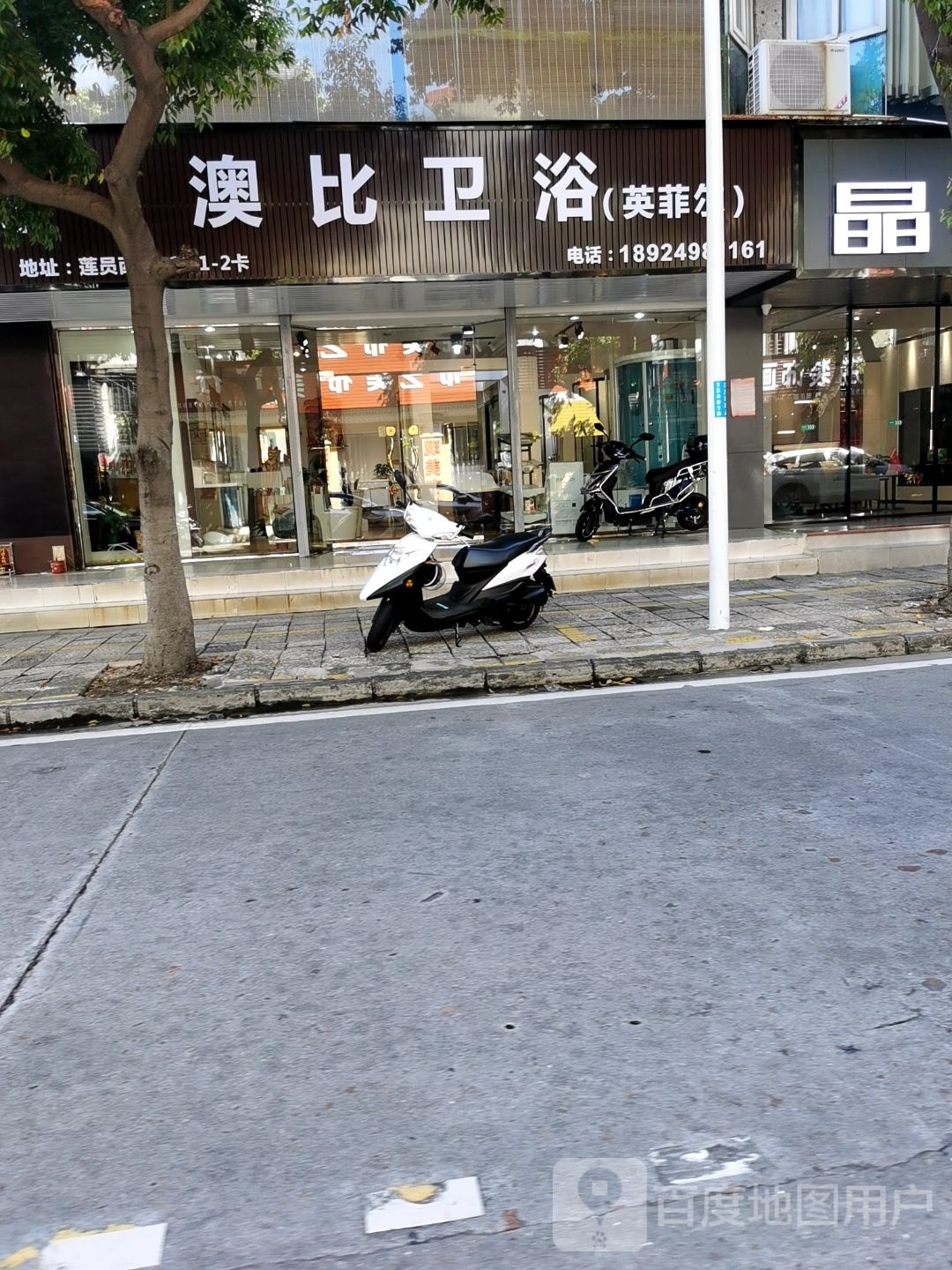 澳比卫浴(中山旗舰店)