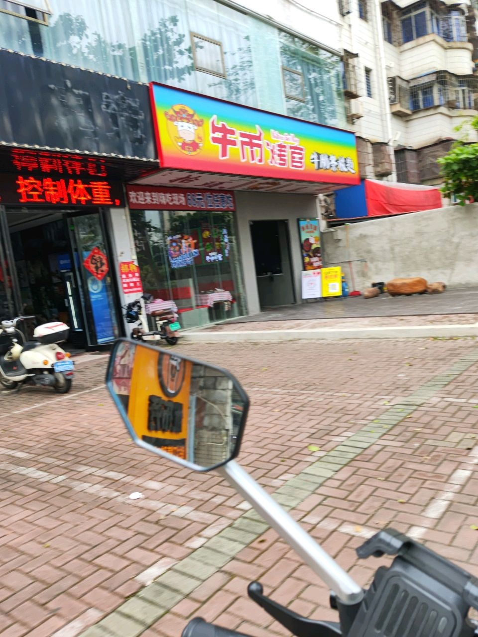 牛币烤官牛肋条放题(海大北门店)