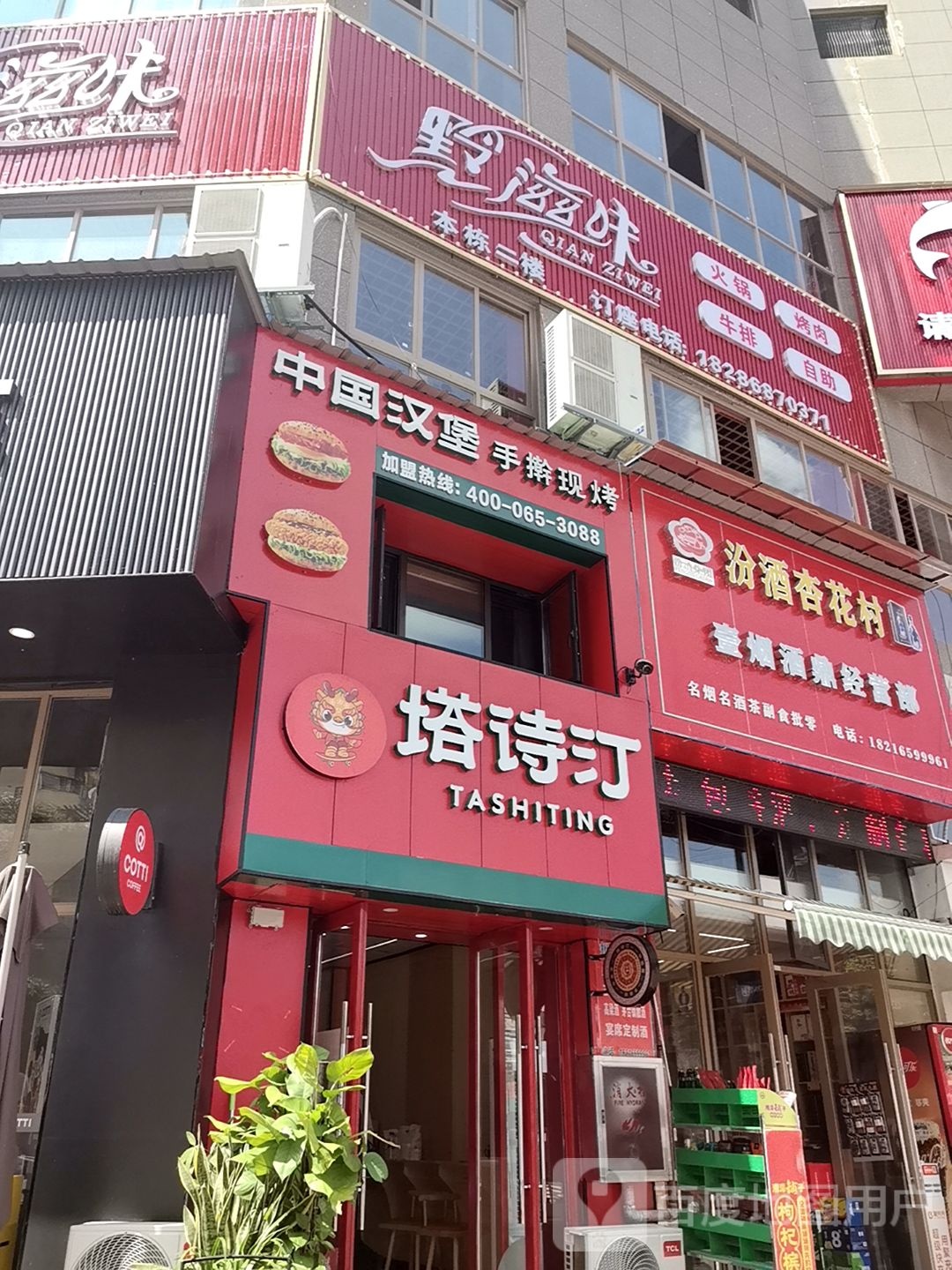 黔滋味牛排火锅自助