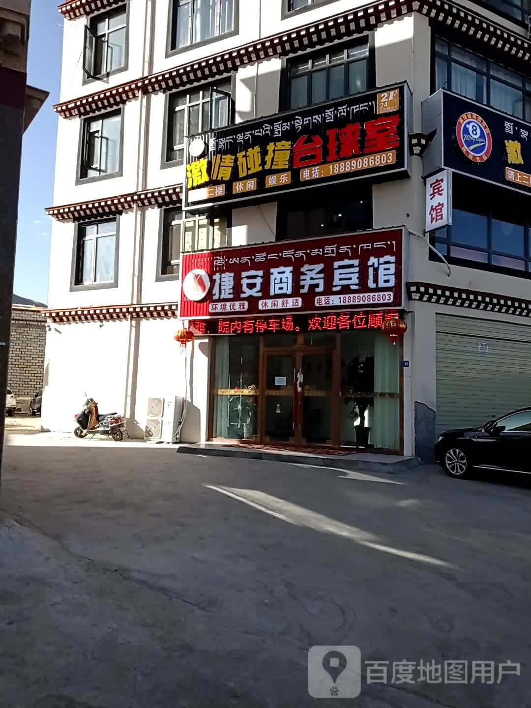 激情碰撞台球室