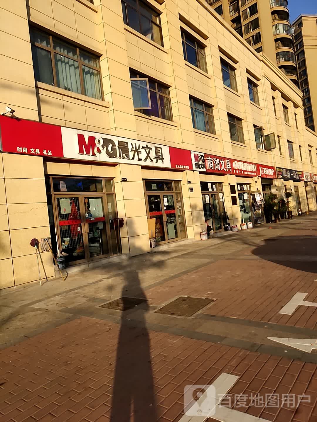 南湖文具(大华山路店)