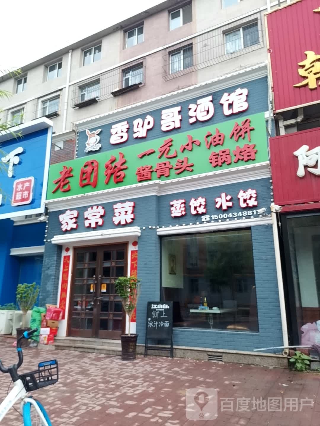 老妈百姓生活家常菜