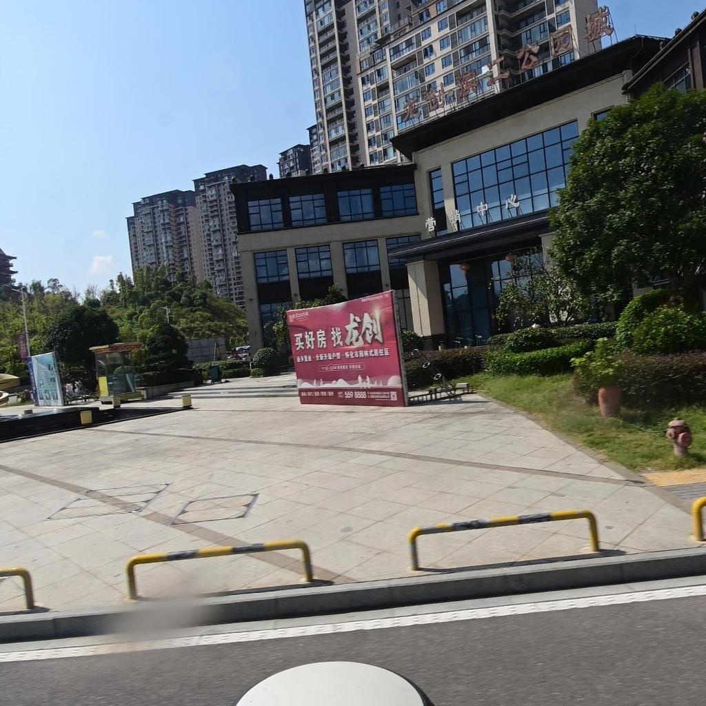 龙创·滨江公园城营销中心
