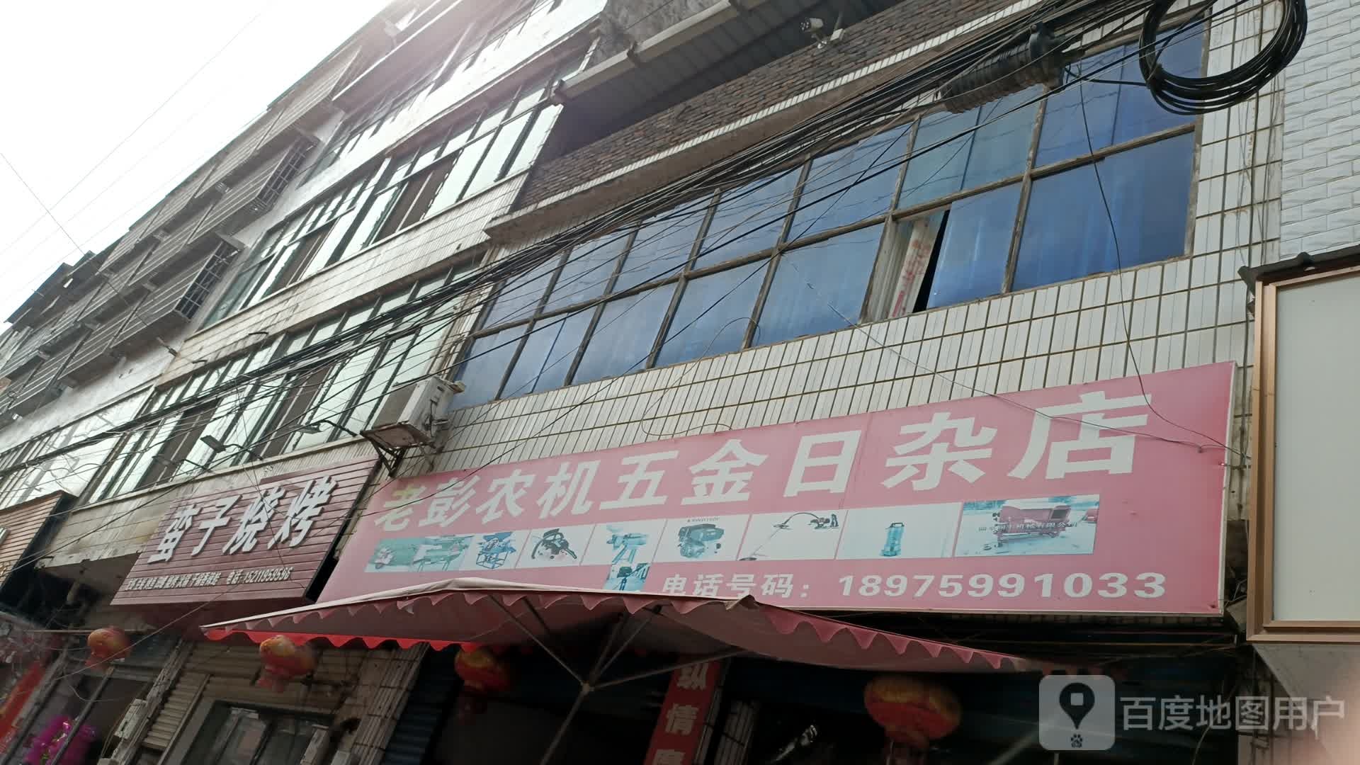 蛮子烧烤