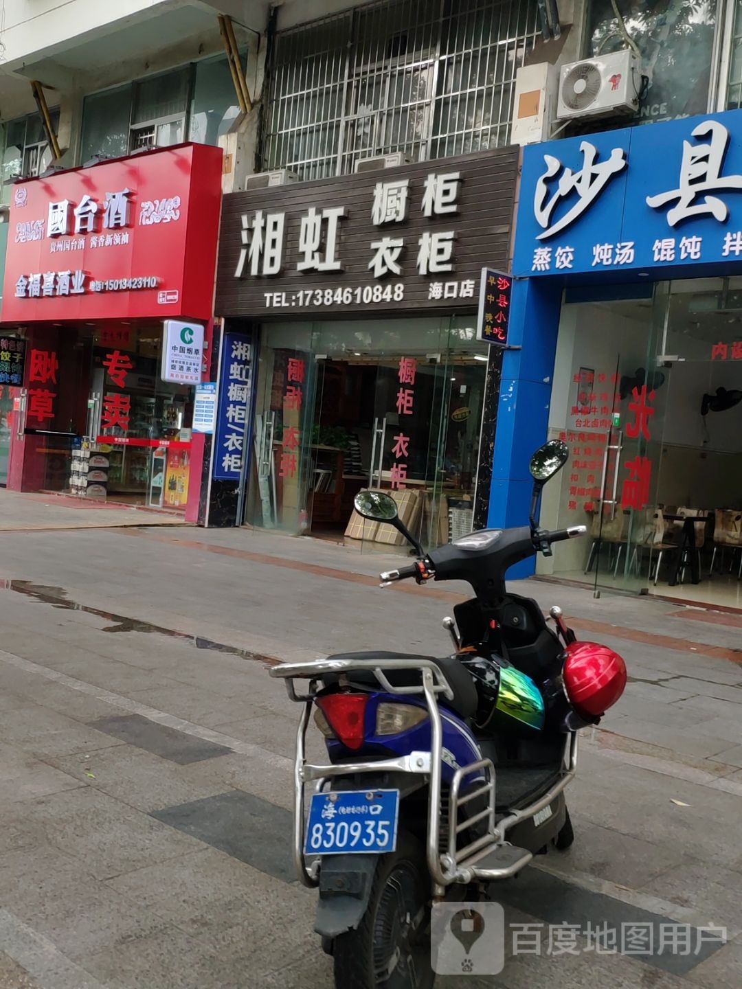 金福喜烟酒茶庄