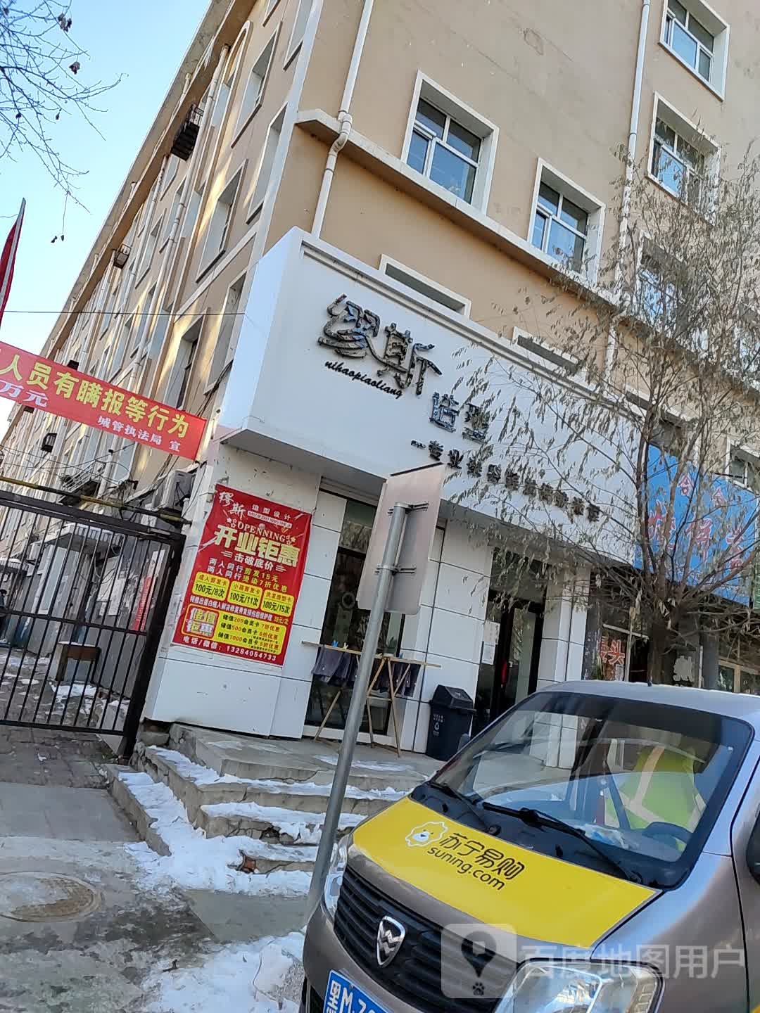 缪斯号造型(文明路店)