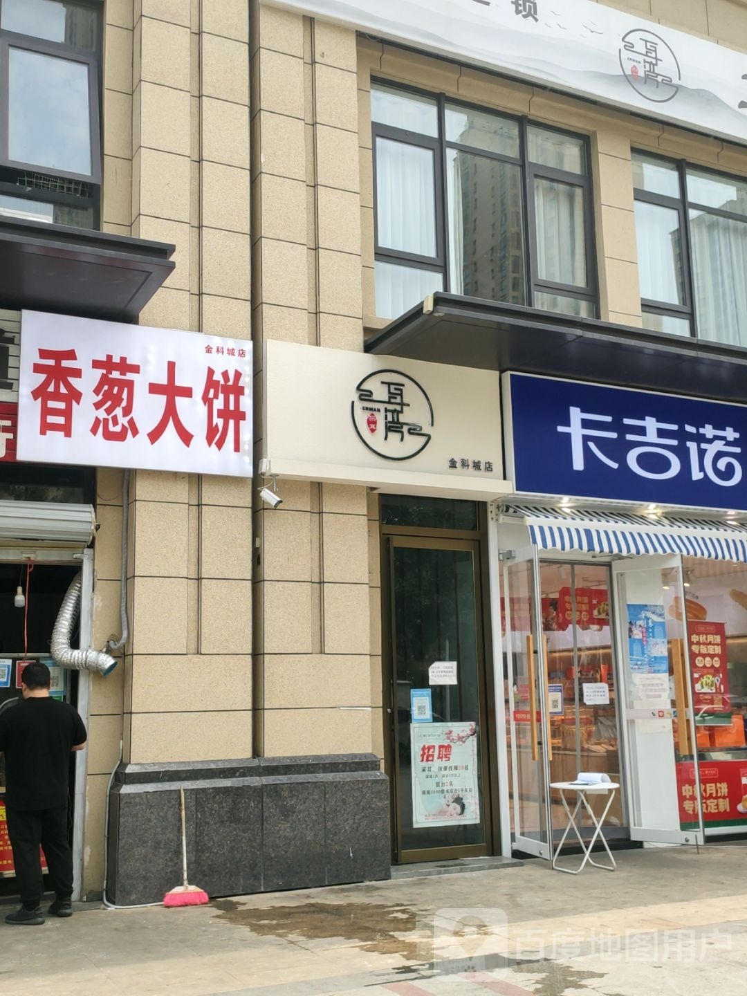 耳湾躺式采耳SPA馆(金科城店)