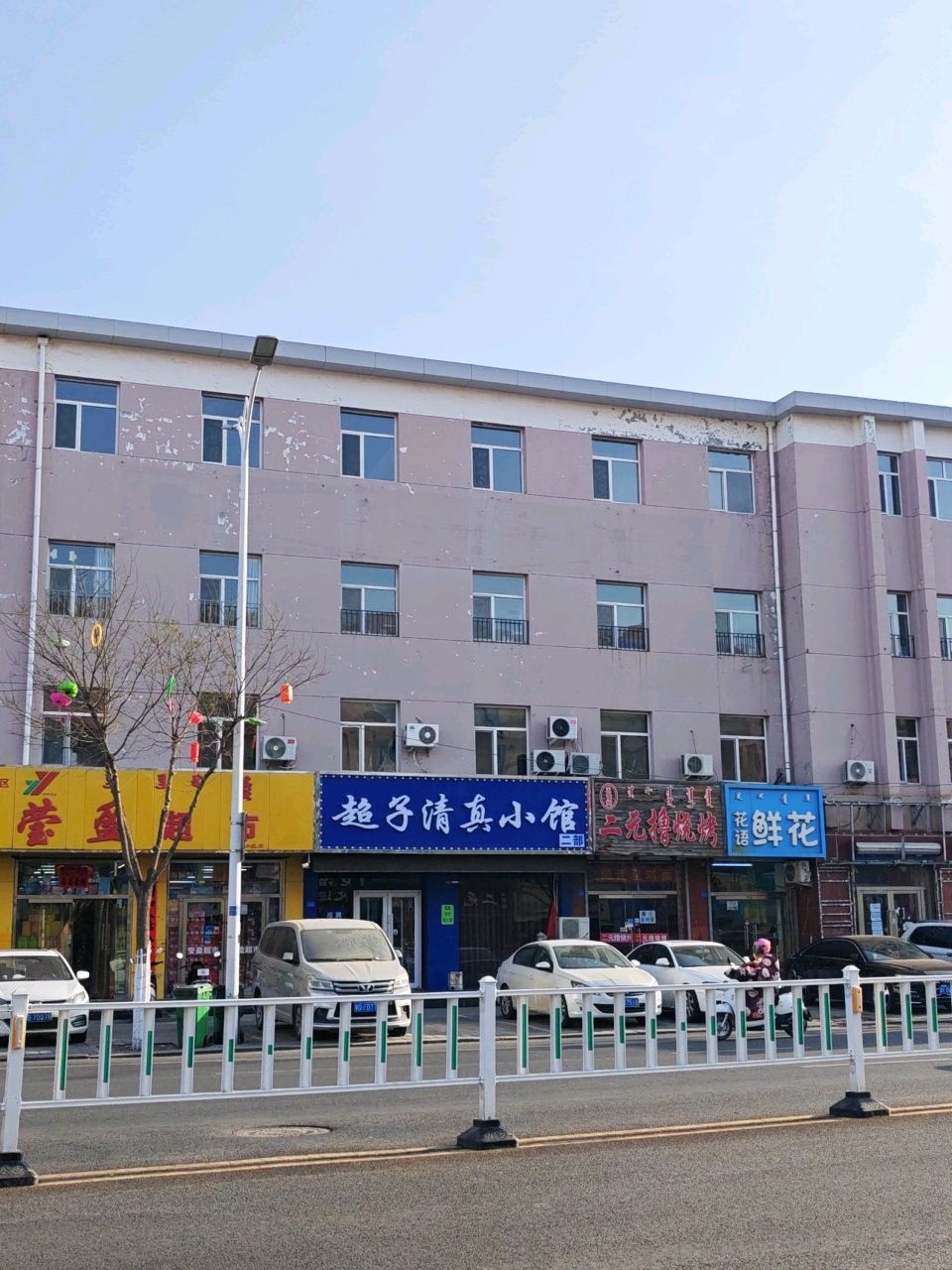 超子清真小馆