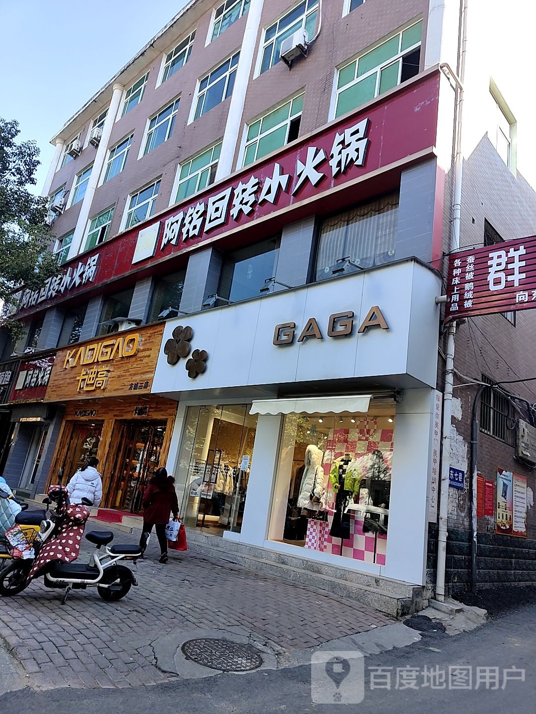 方城县GAGA(裕州路店)