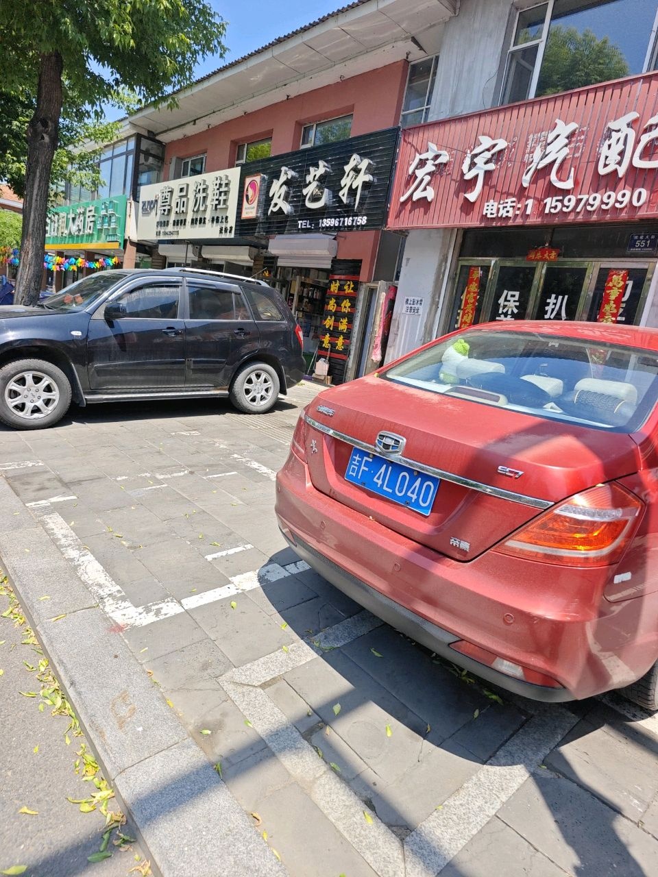 宏宇汽配