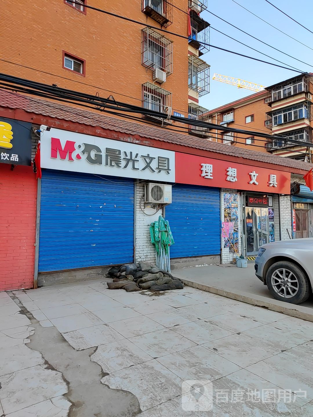 理想文具(津围路店)