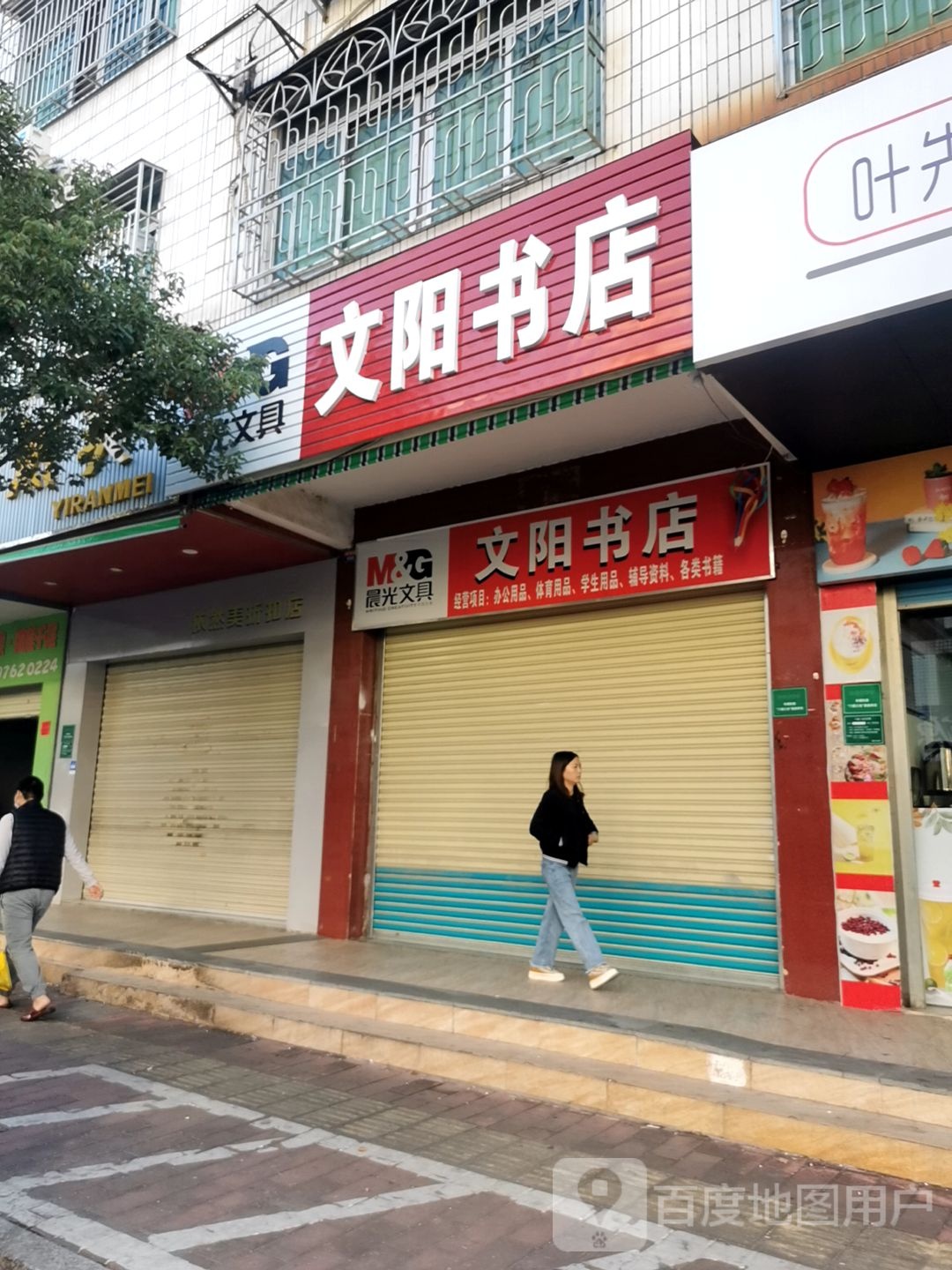 文阳书城