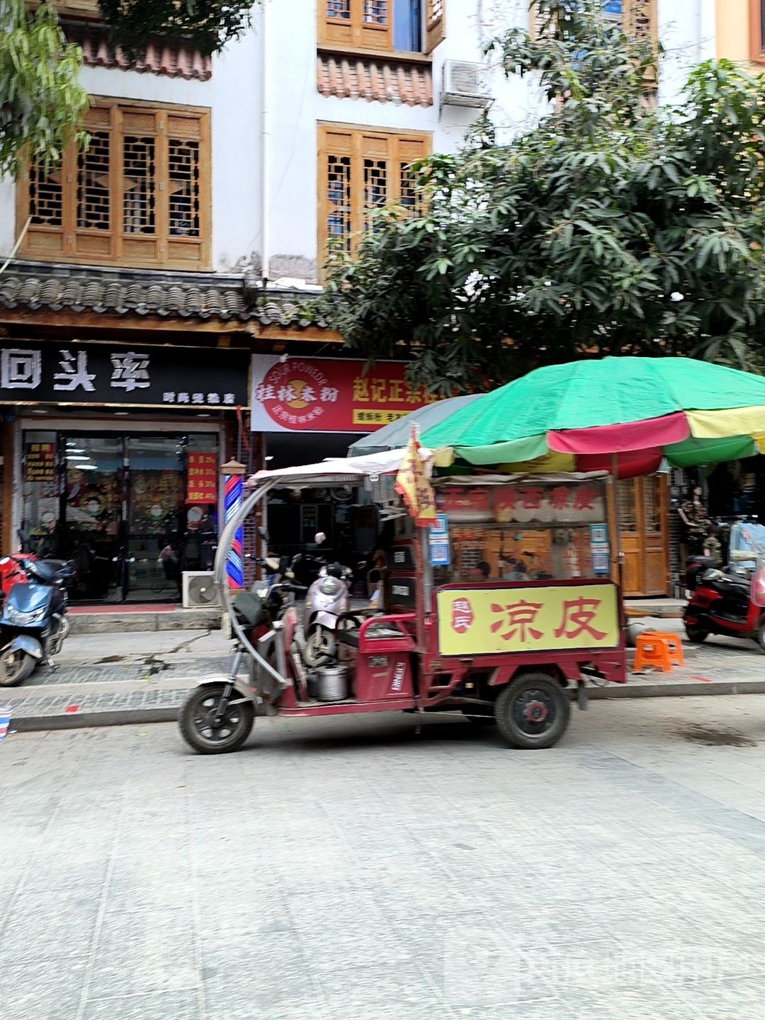 毛记桂林米粉店