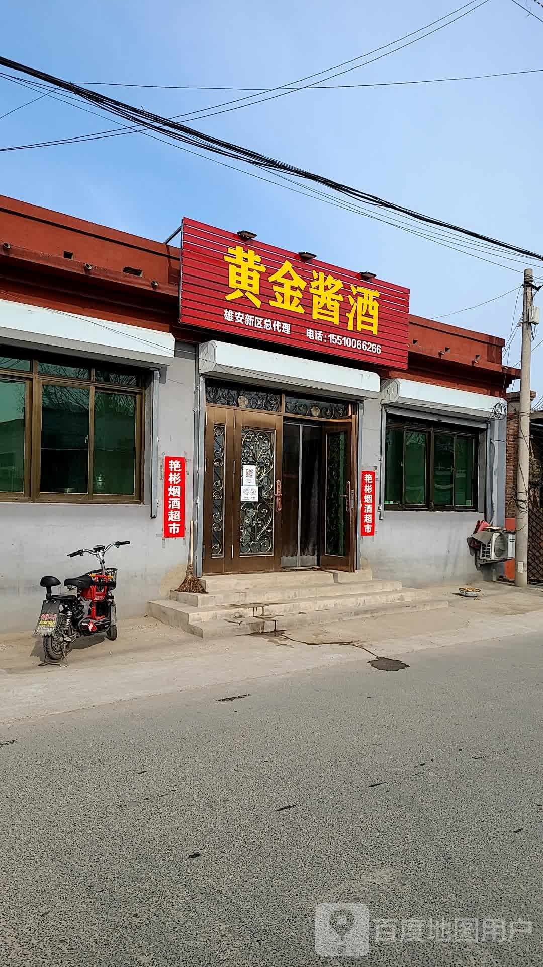 黄进酱酒