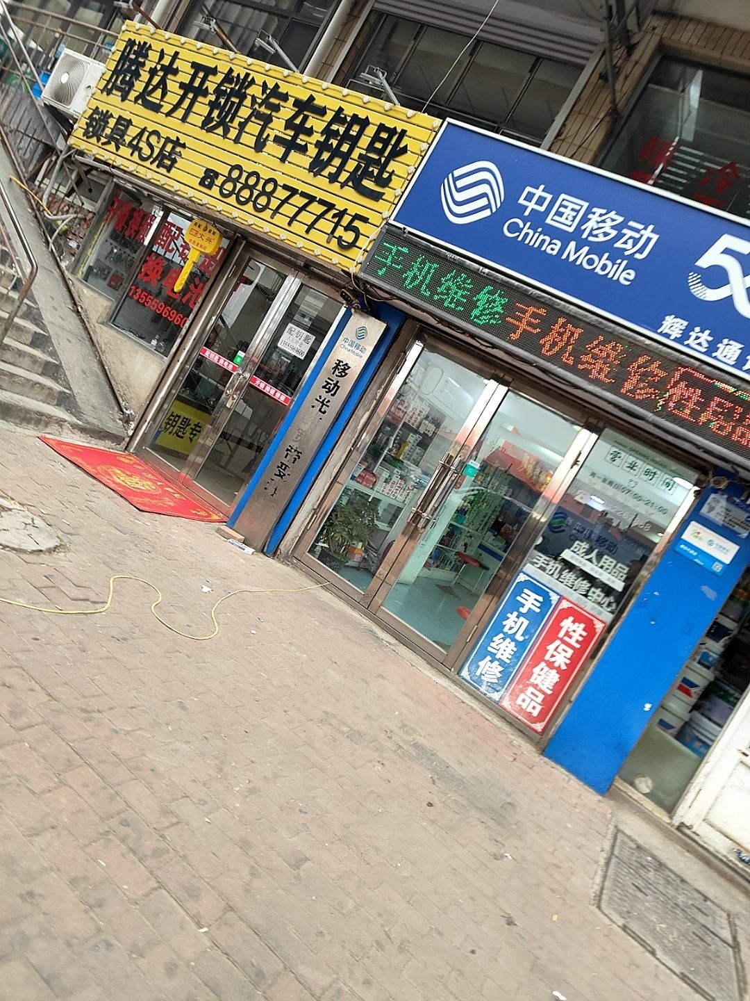 腾达开锁汽车钥匙