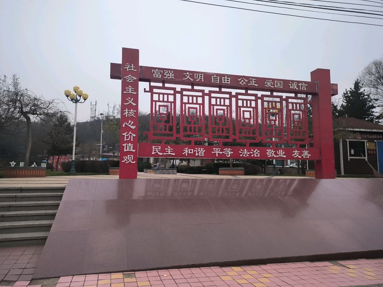 西苑公园