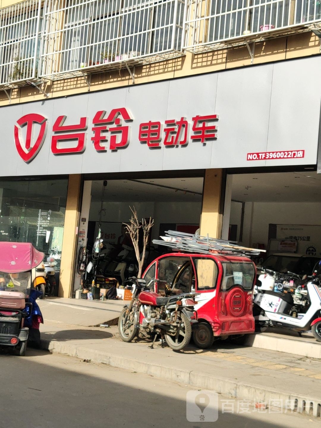 汝南县留盆镇台铃电动车(富康路店)