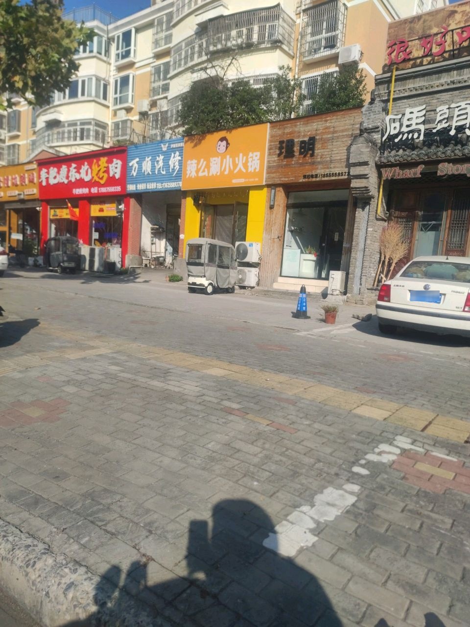 半肥瘦东北烤肉