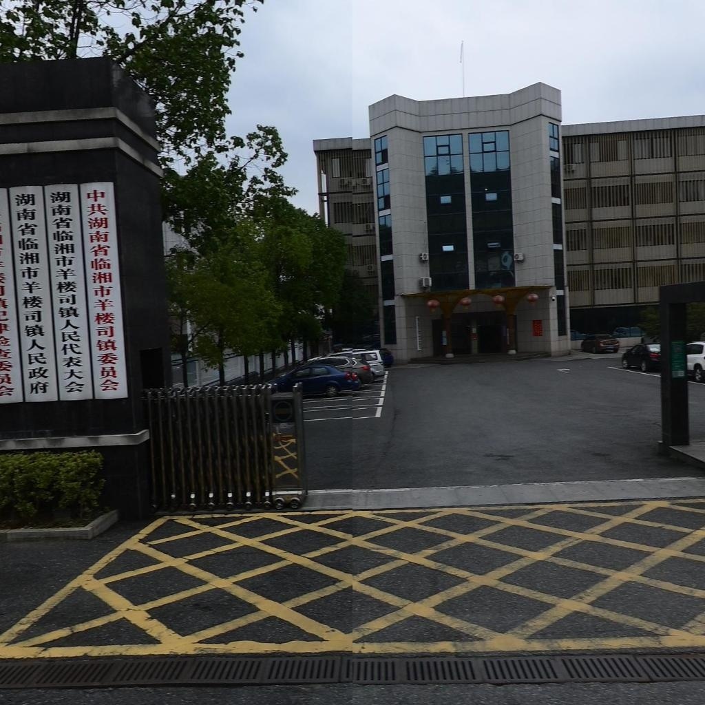 羊楼司镇人民政府