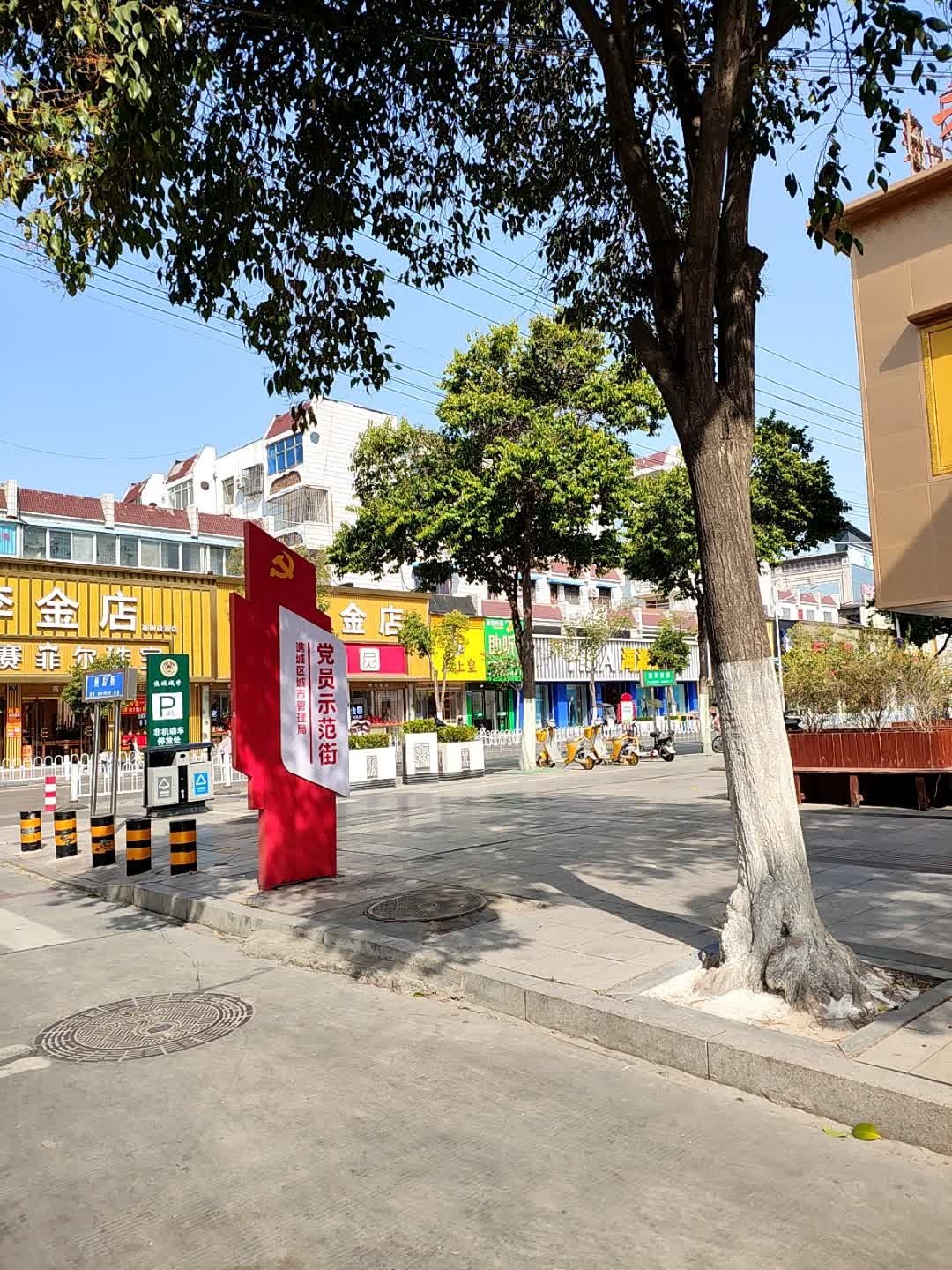 老李金店(州后街)