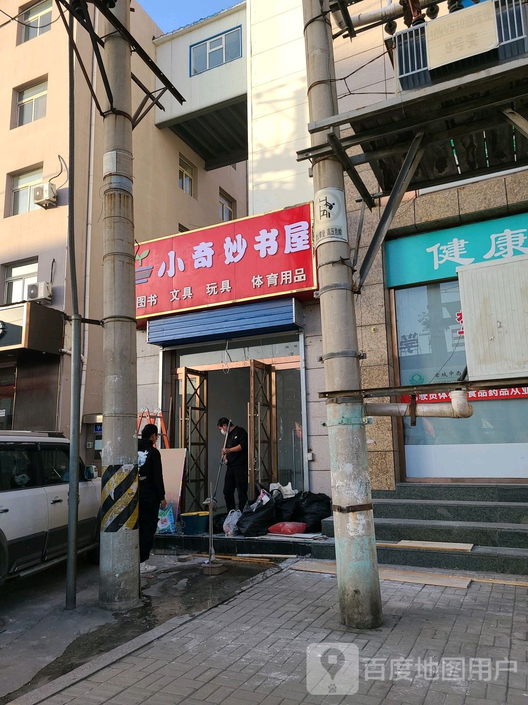 小奇妙书wu