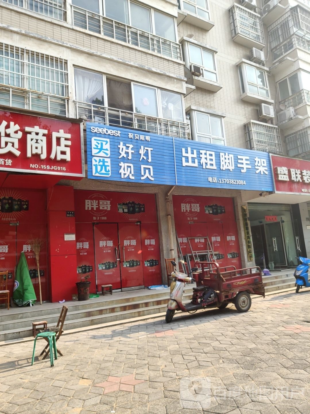 买好灯选视贝(济源路店)