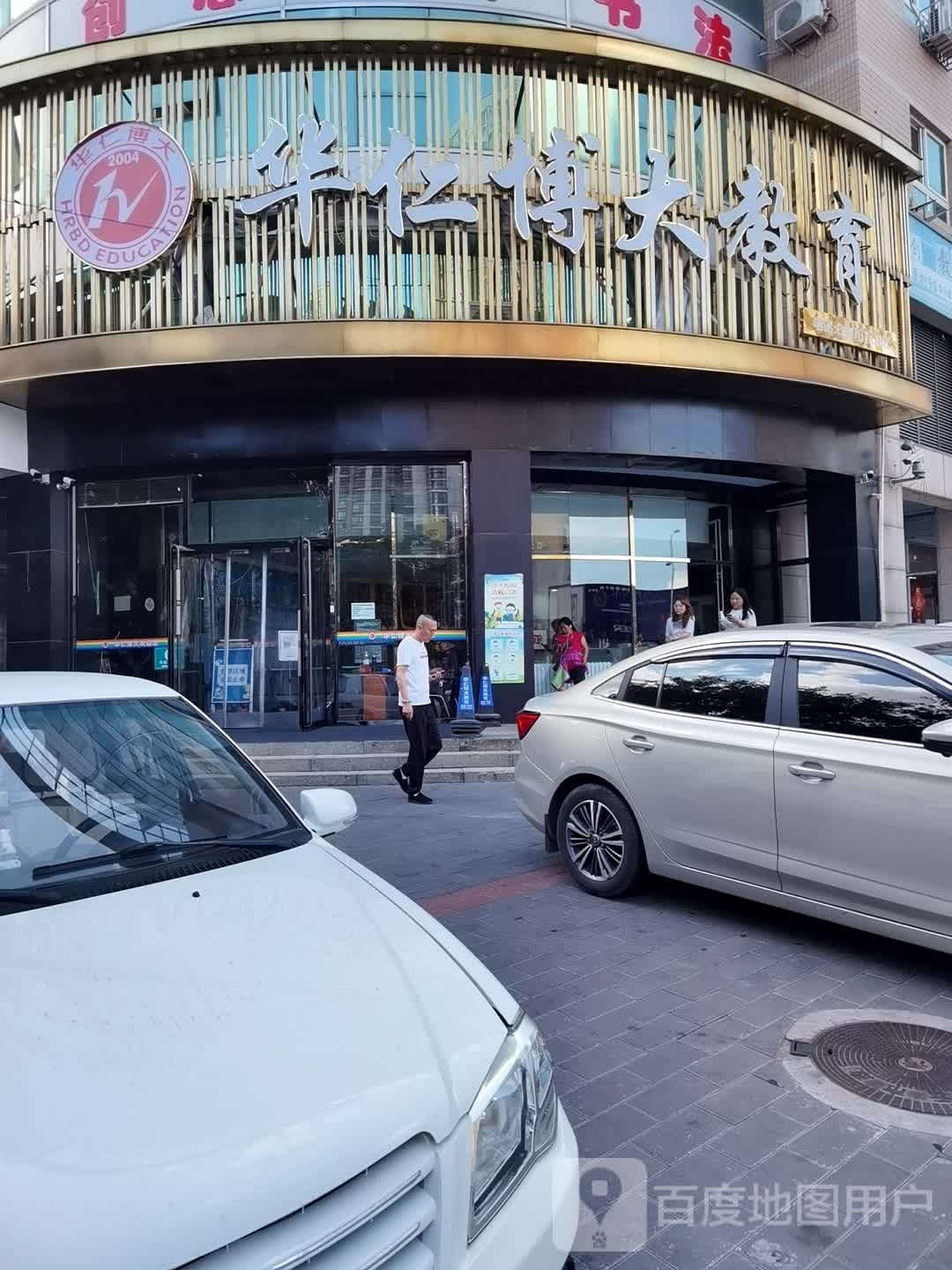 华仁博药教育(隆源校区)