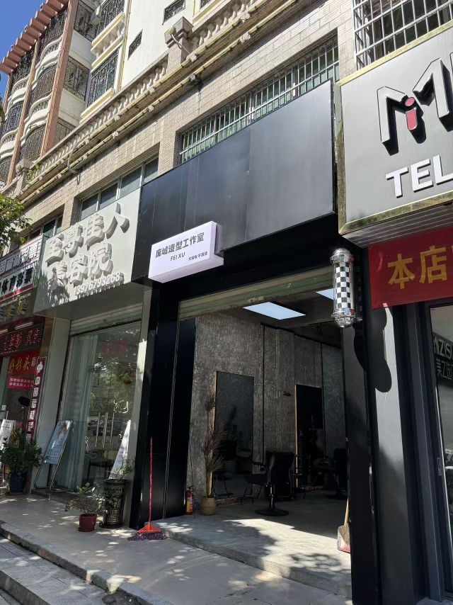 废墟造型工作室