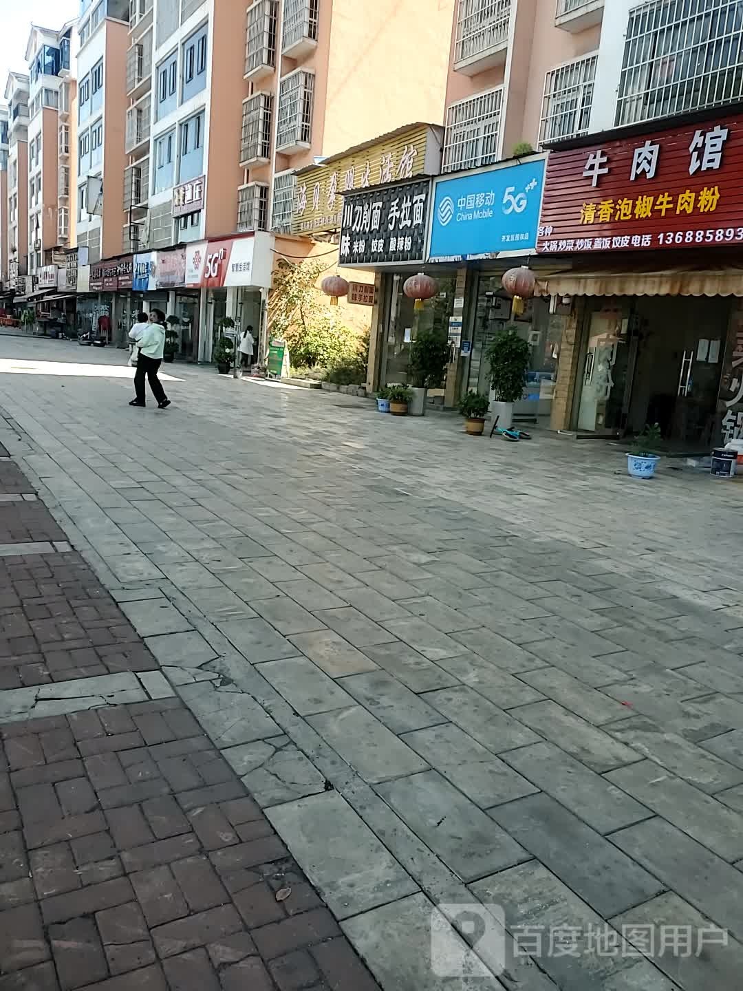 牛肉馆