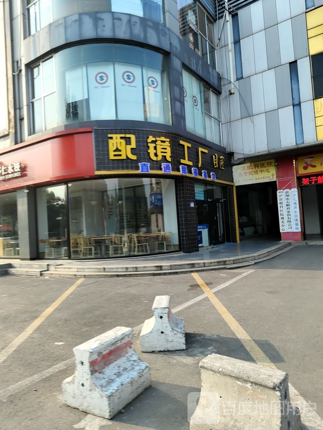 镜的镇眼镜(中海购物广场店)