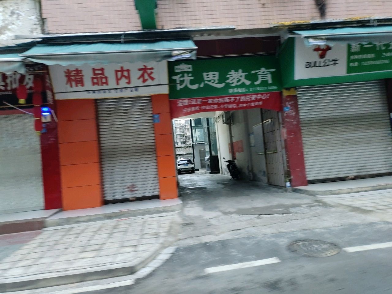 优思教育