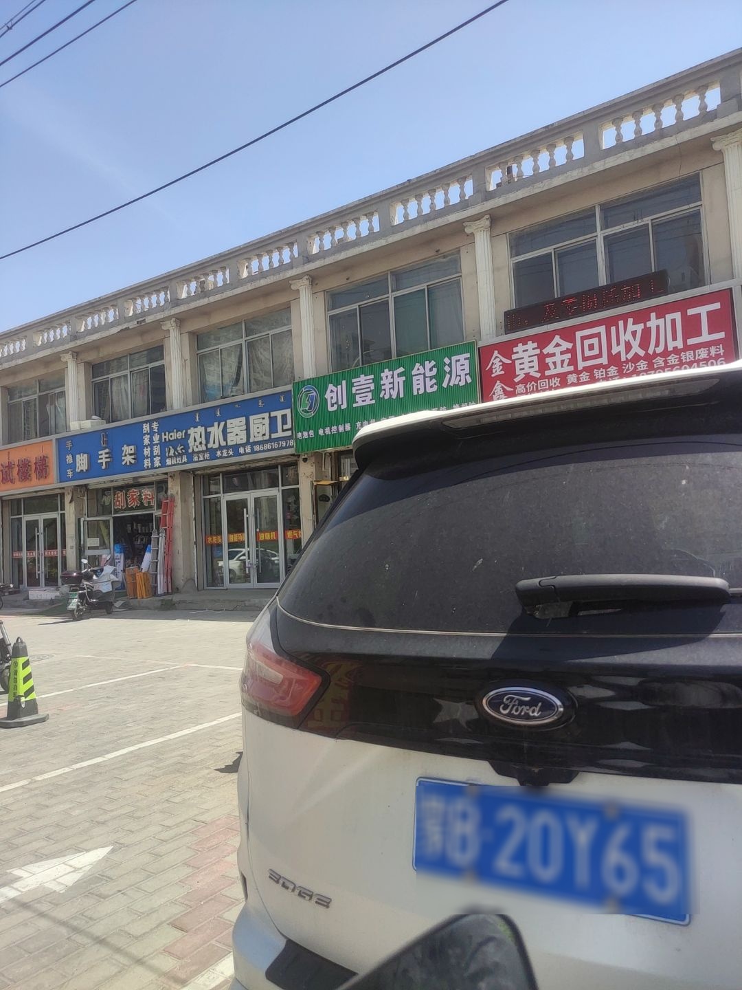 金鑫黄金回收加工