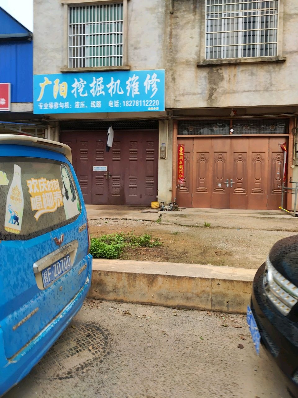 广阳挖掘机维修