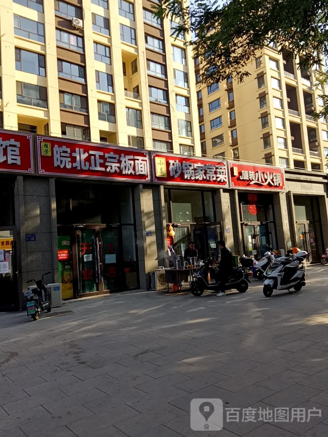 姜姐旋转小火花