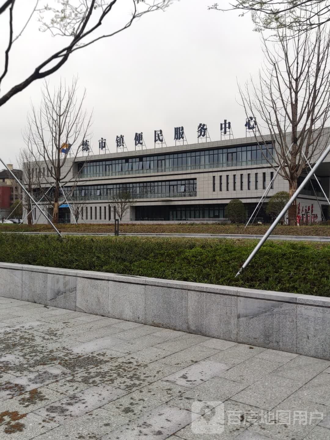 练市镇便民服务中心