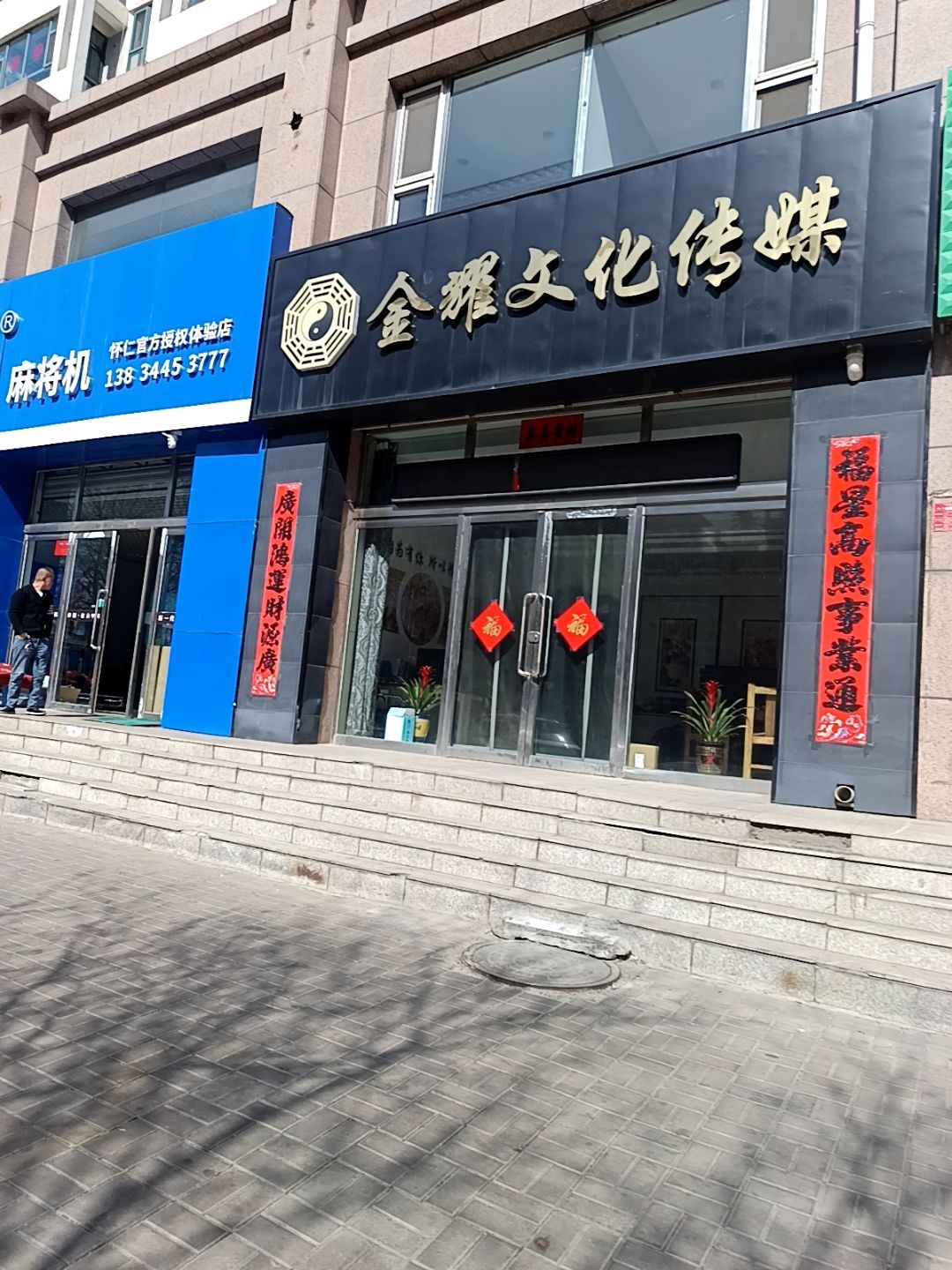 金耀文化传媒