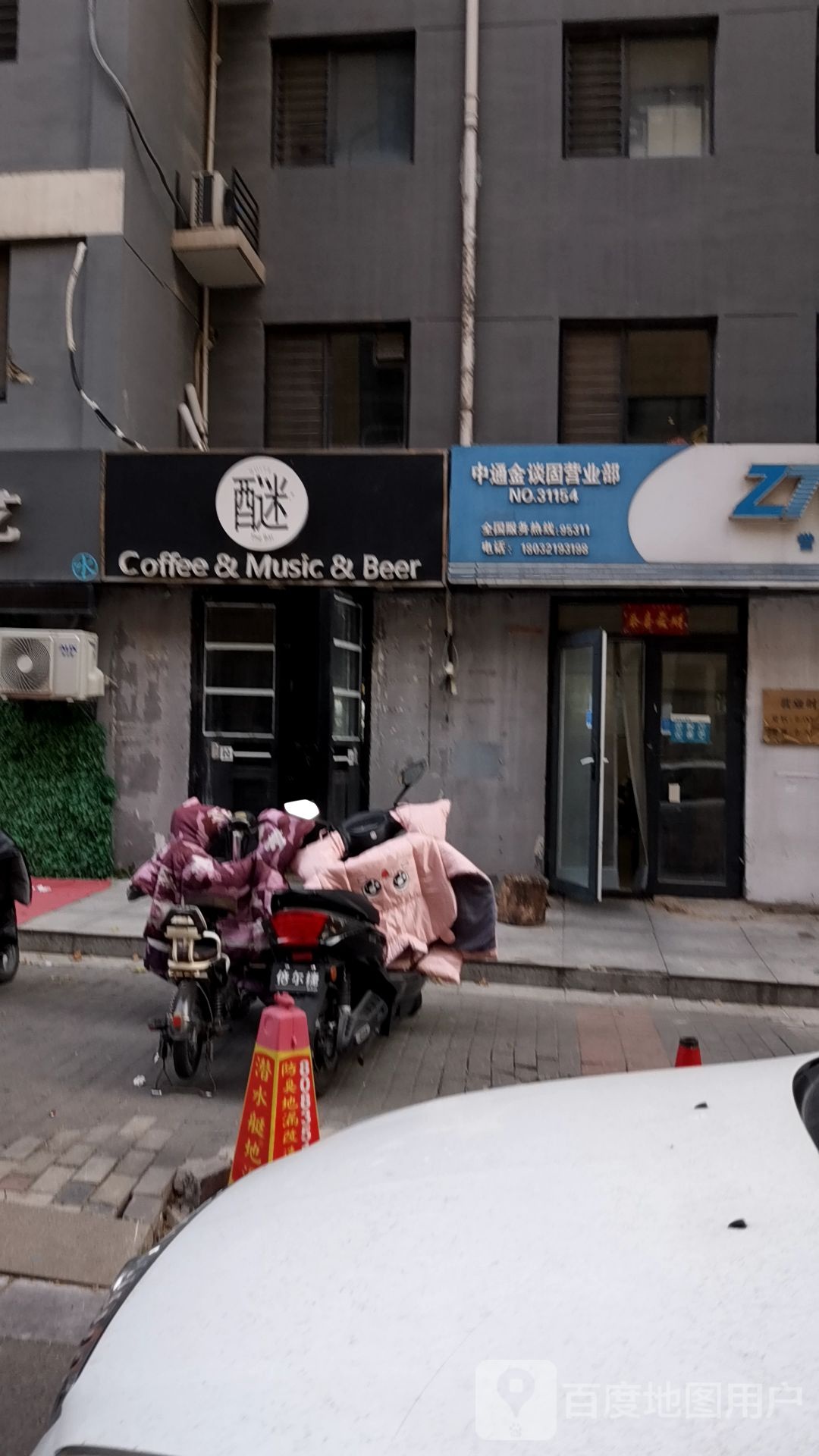 醚(东胜广场店)